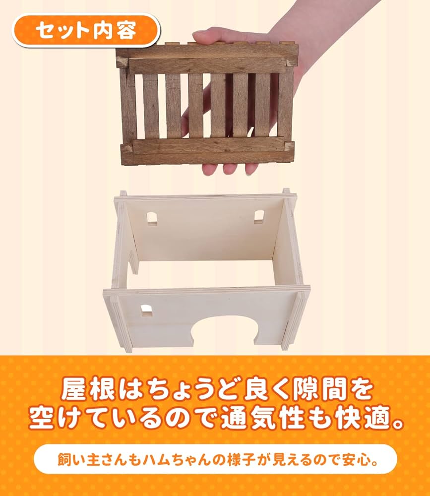 ハムスター　小動物　飼育セット　木製の家　おしゃれ　かわいい ハムスター 小動物 飼育セット 木製の家 おしゃれ かわいい